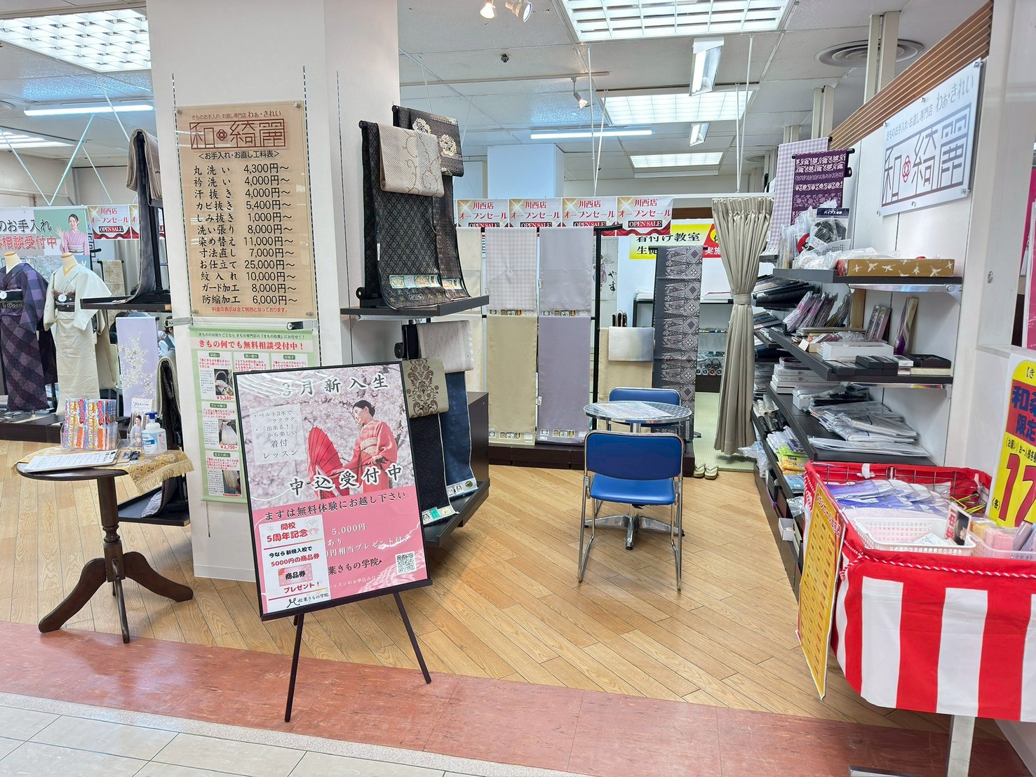 川西教室　松葉きもの学院 画像1